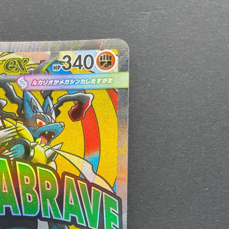 M Lucario ex MA 228/193 Pokemon card Mega Dream ex M2a (2.LP)