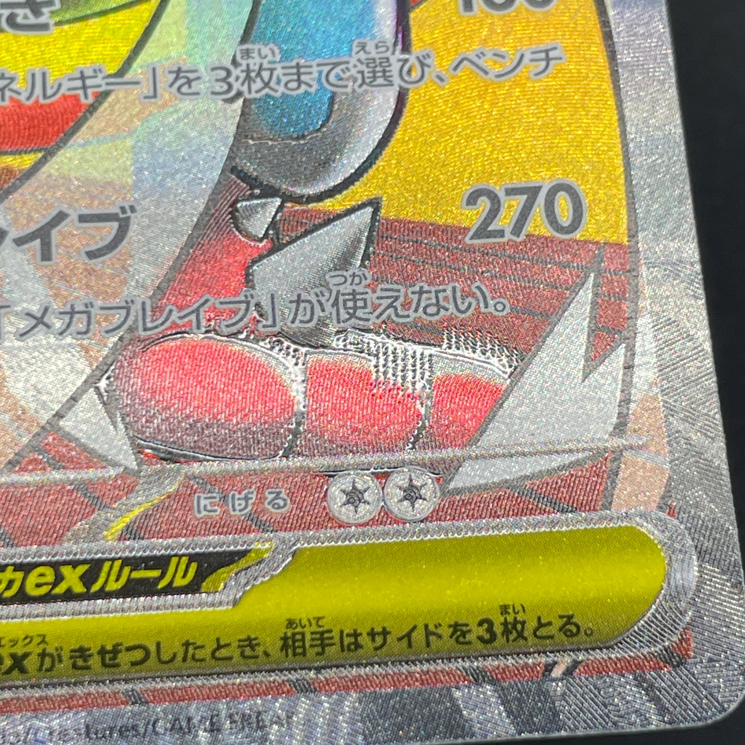 M Lucario ex MA 228/193 Pokemon card Mega Dream ex M2a (2.LP)