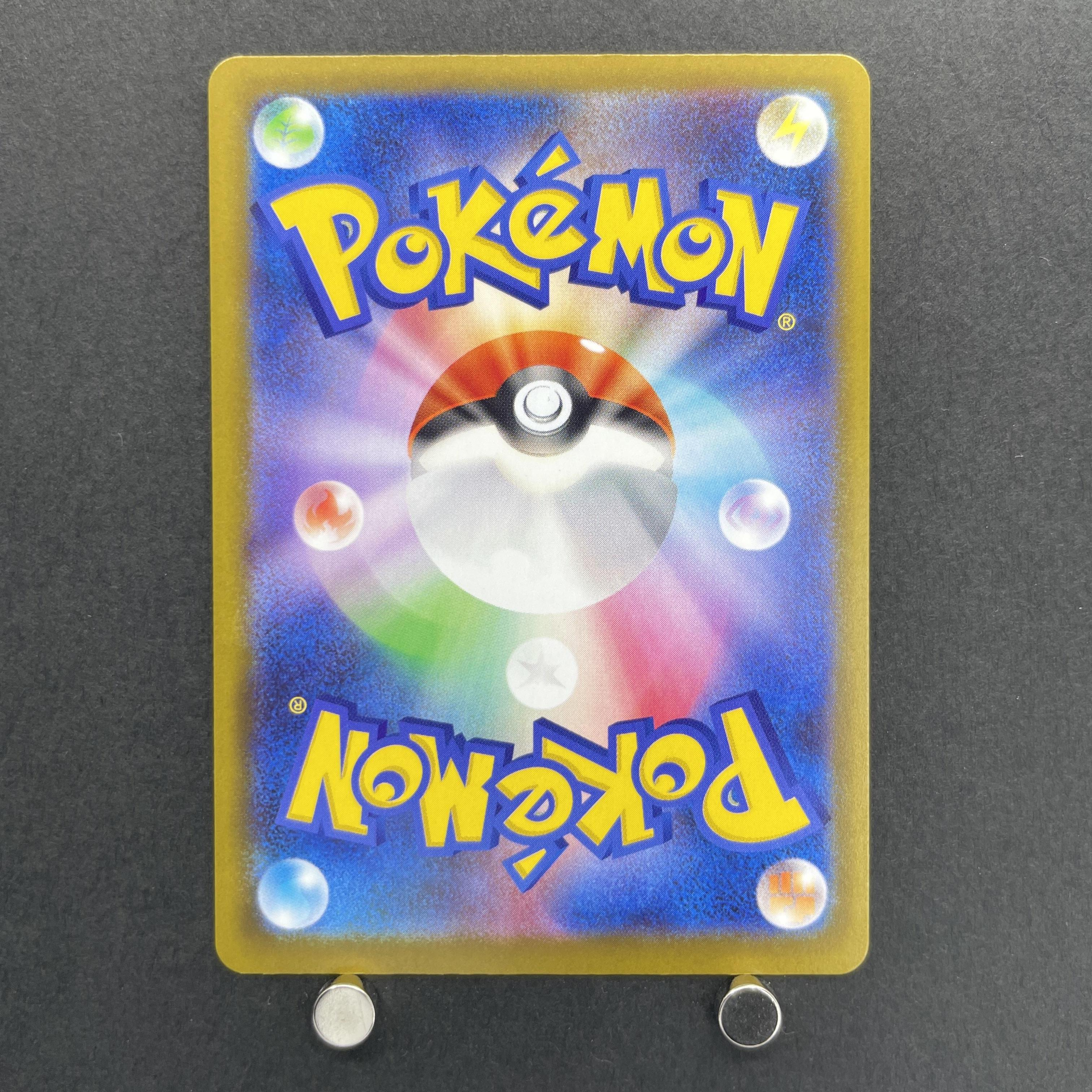 Psyduck AR 199/193 Pokemon card Mega Dream ex M2a (1.NM)