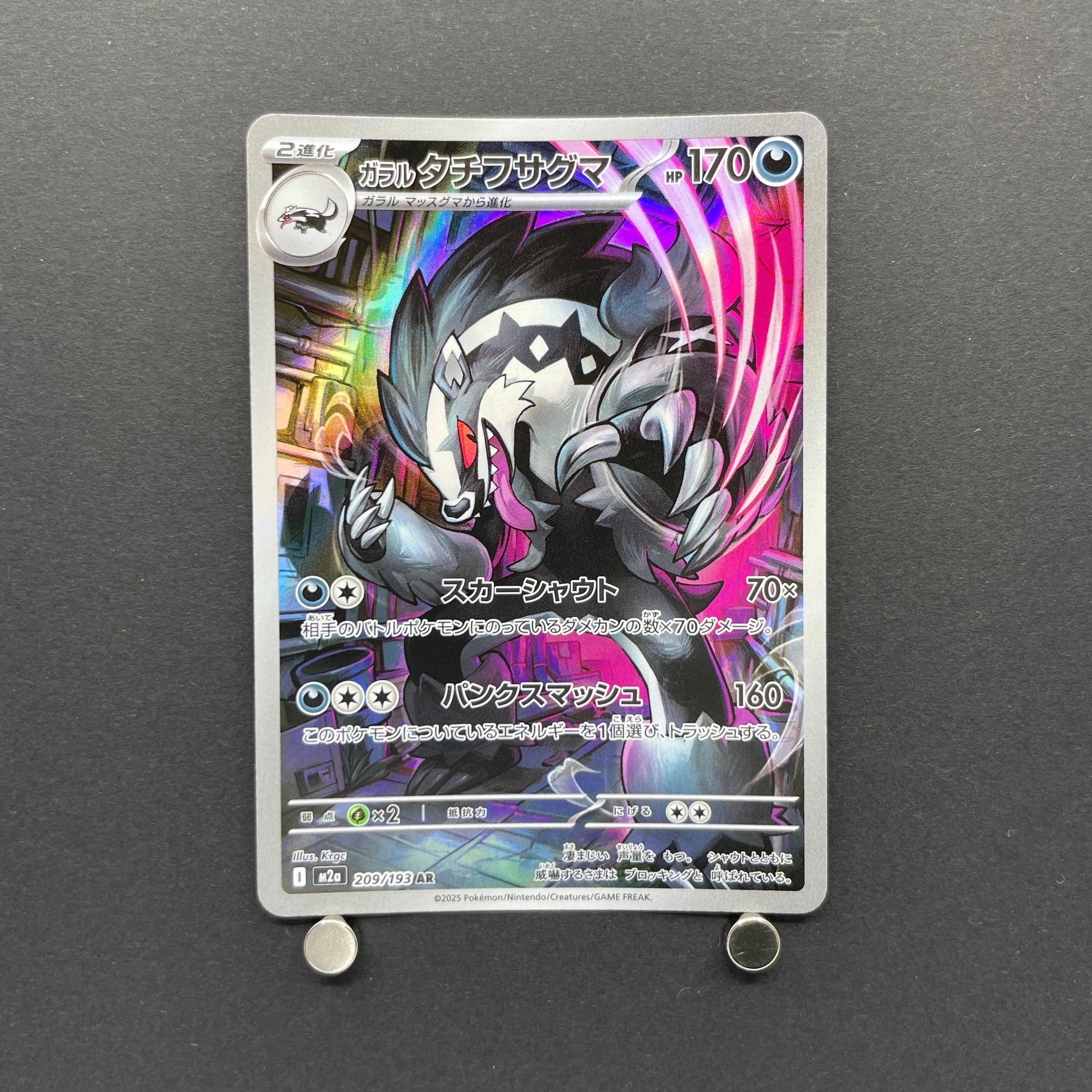 Galarian Obstagoon AR 209/193 Pokemon card Mega Dream ex M2a (1.NM)