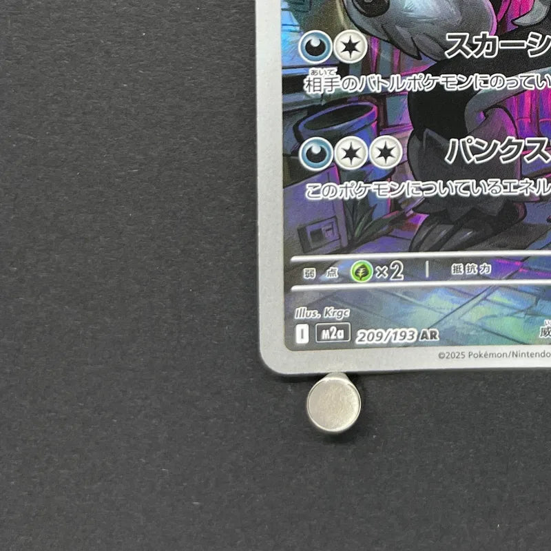 Galarian Obstagoon AR 209/193 Pokemon card Mega Dream ex M2a (1.NM)