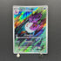 Arbok AR 079/071 Pokemon card Wild Force sv5k (1.NM)