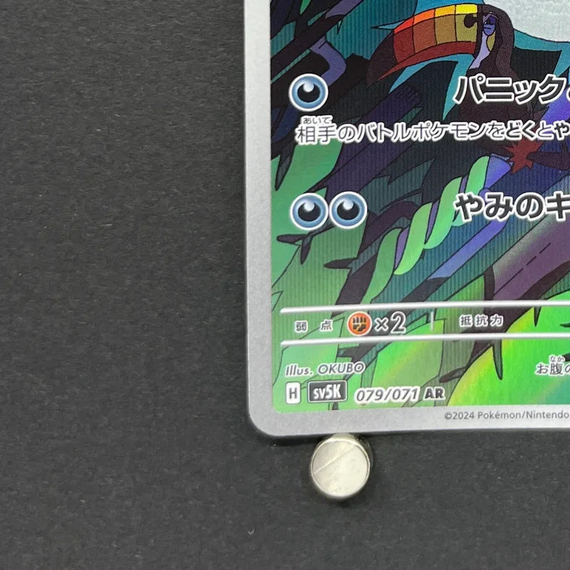 Arbok AR 079/071 Pokemon card Wild Force sv5k (1.NM)