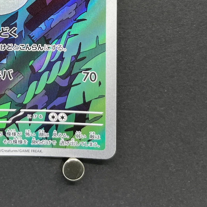 Arbok AR 079/071 Pokemon card Wild Force sv5k (1.NM)