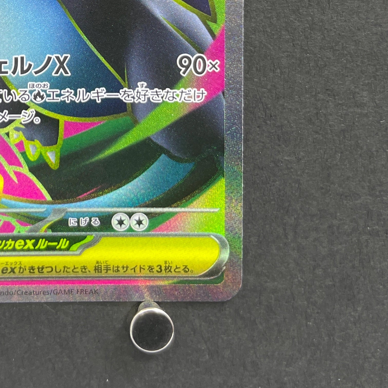 Mega Charizard X ex SR 094/080 Pokemon card Inferno X M2 (1.NM)