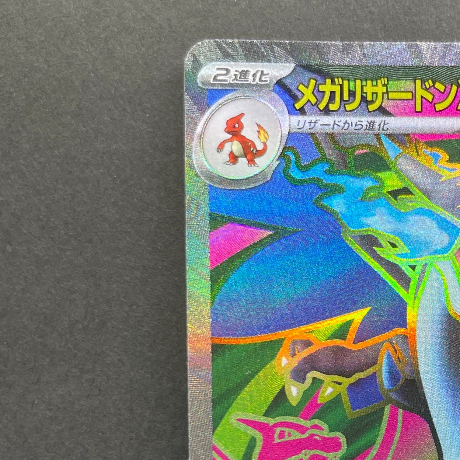 Mega Charizard X ex SR 094/080 Pokemon card Inferno X M2 (1.NM)