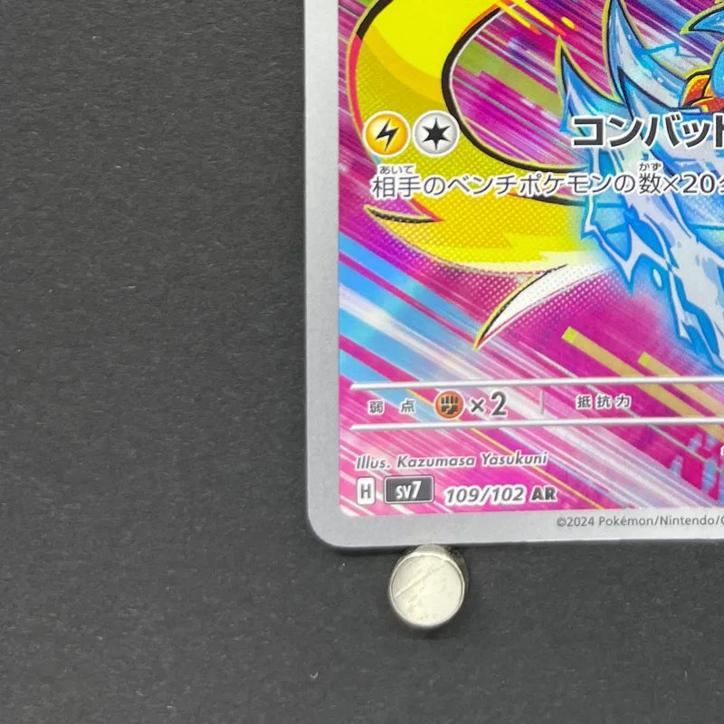 Zeraora AR 109/102 Pokemon card Stella Miracle sv7 (1.NM)