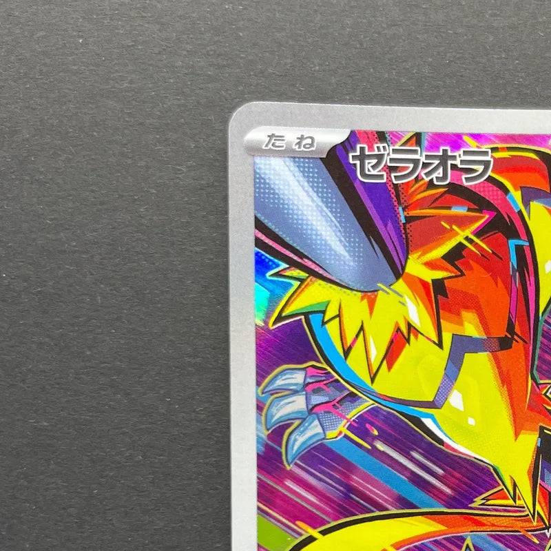 Zeraora AR 109/102 Pokemon card Stella Miracle sv7 (1.NM)