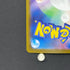 Zeraora AR 109/102 Pokemon card Stella Miracle sv7 (1.NM)