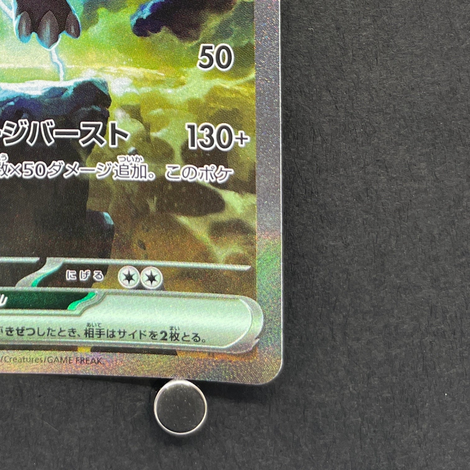 Zekrom ex SAR 169/086 Pokemon card Black Bolt sv11B (1.NM)