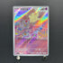Milcery AR 110/102 Pokemon card Stella Miracle sv7 (1.NM)