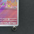 Milcery AR 110/102 Pokemon card Stella Miracle sv7 (1.NM)