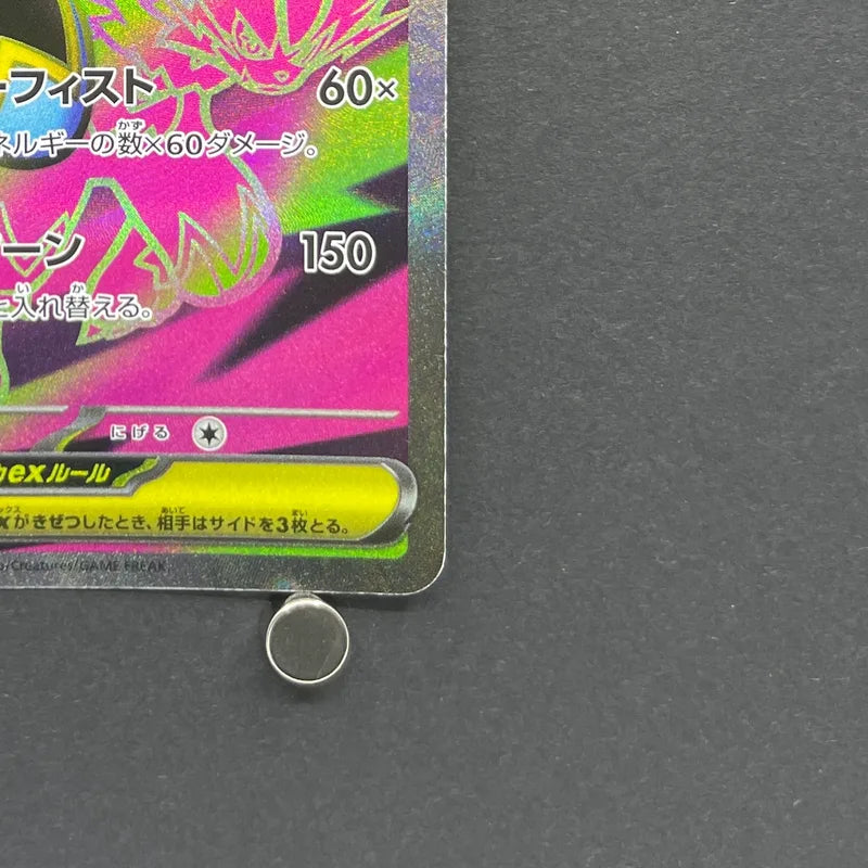 Mega Zeraora ex SR 096/081 Pokemon card Abyss Eye M5 (1.NM)