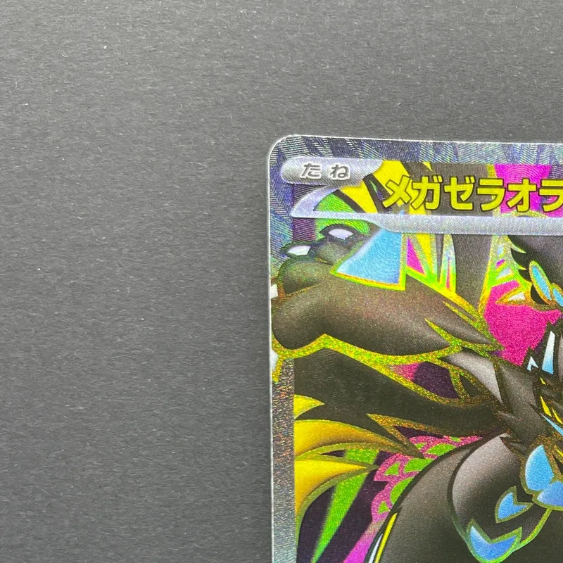 Mega Zeraora ex SR 096/081 Pokemon card Abyss Eye M5 (1.NM)