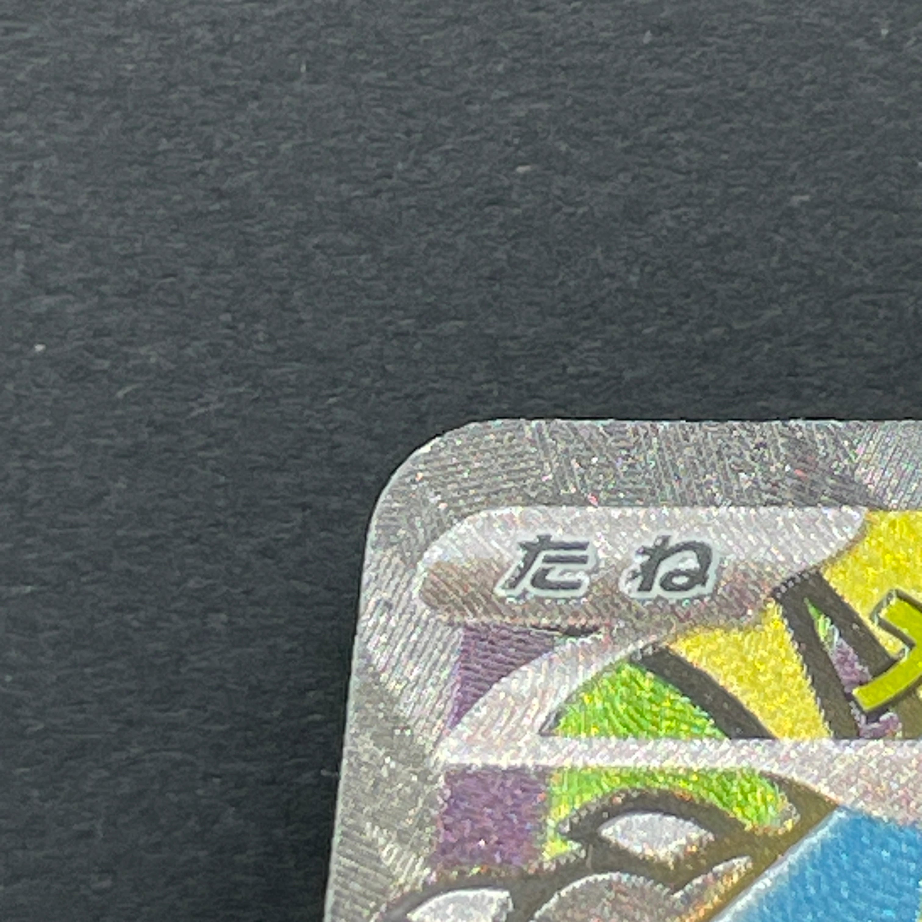 Mega Zeraora ex SR 096/081 Pokemon card Abyss Eye M5 (1.NM)