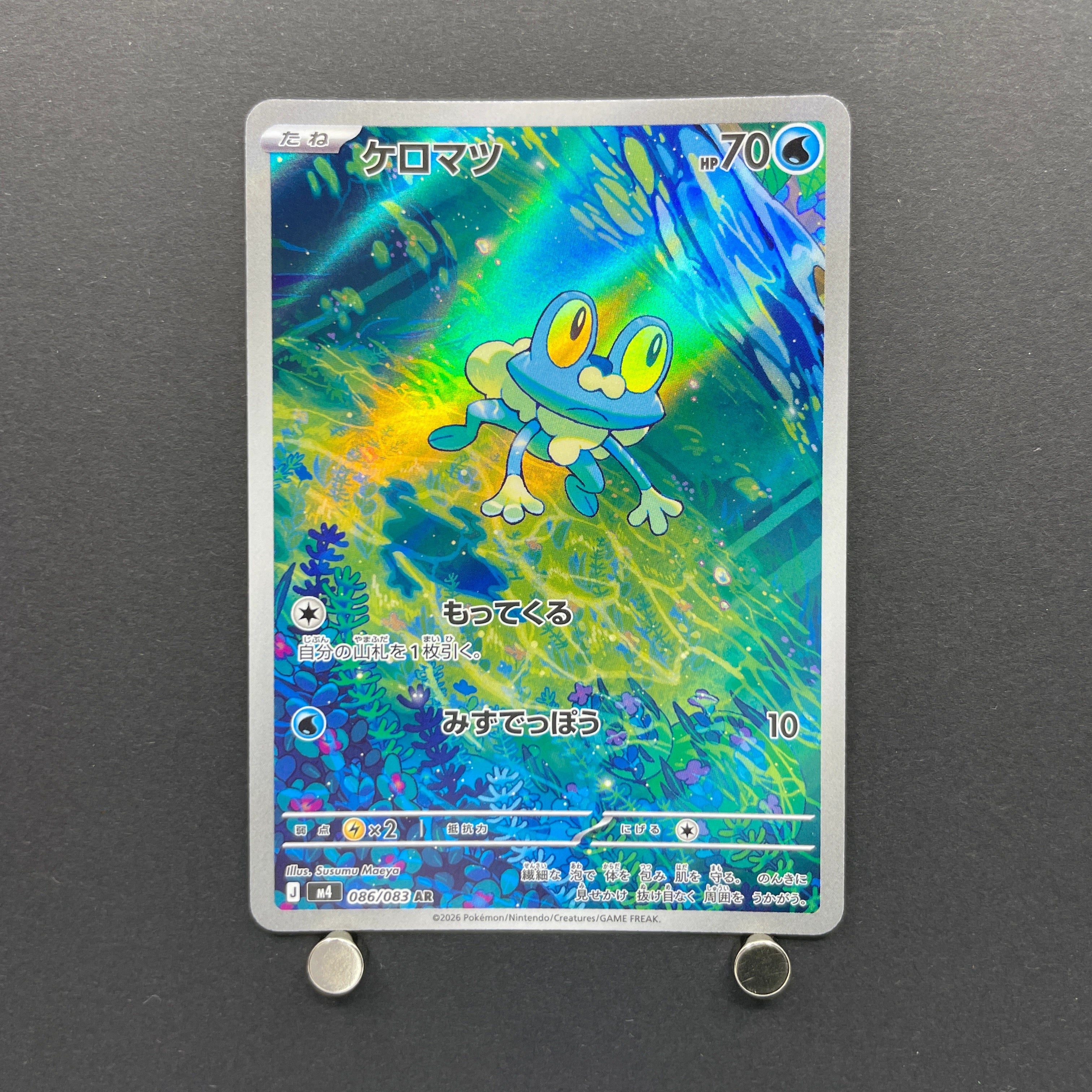 Froakie AR 086/083 Pokemon card Ninja Spinner M4 (2.LP)