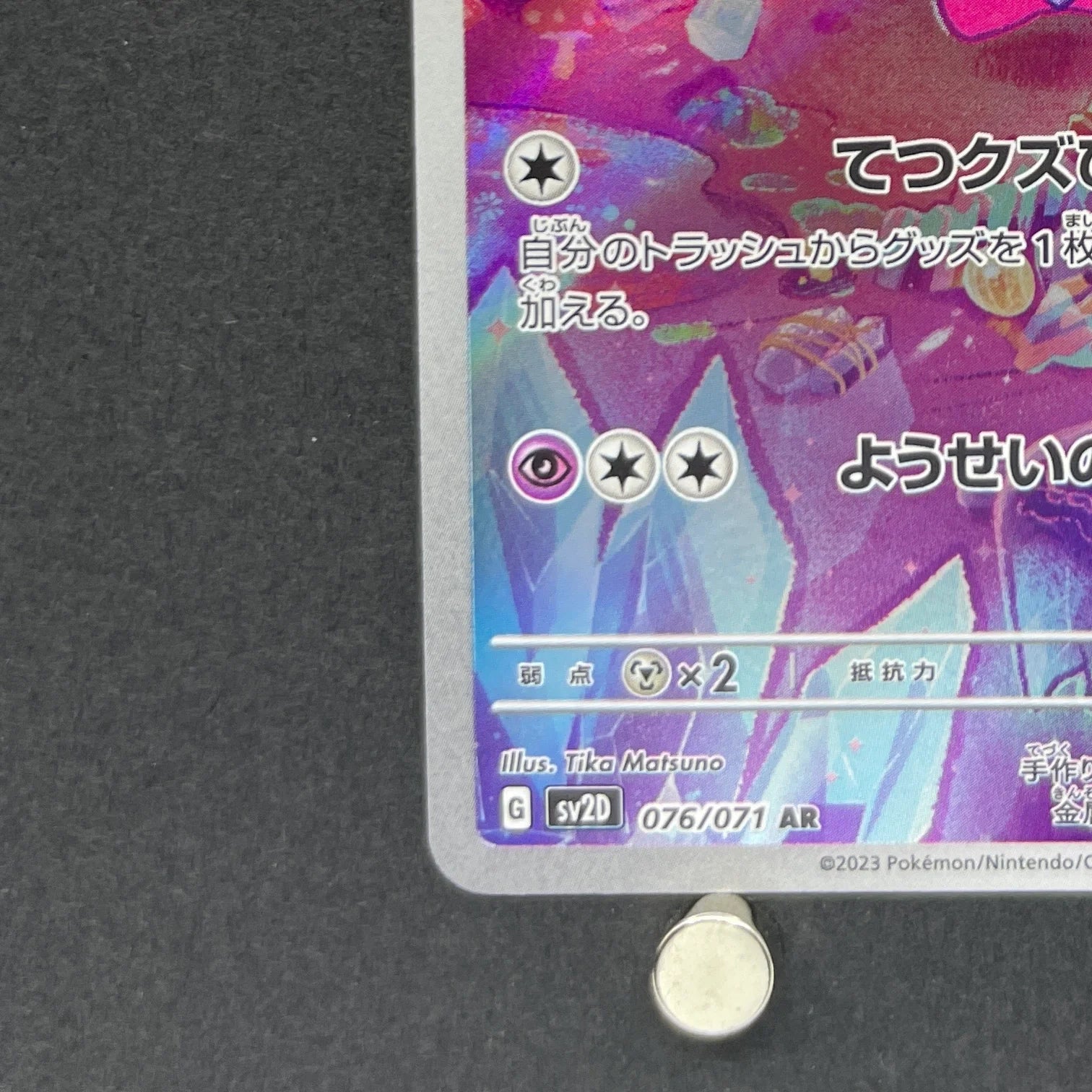 Tinkatink AR 076/071 Pokemon card Clay Burst sv2d (1.NM)