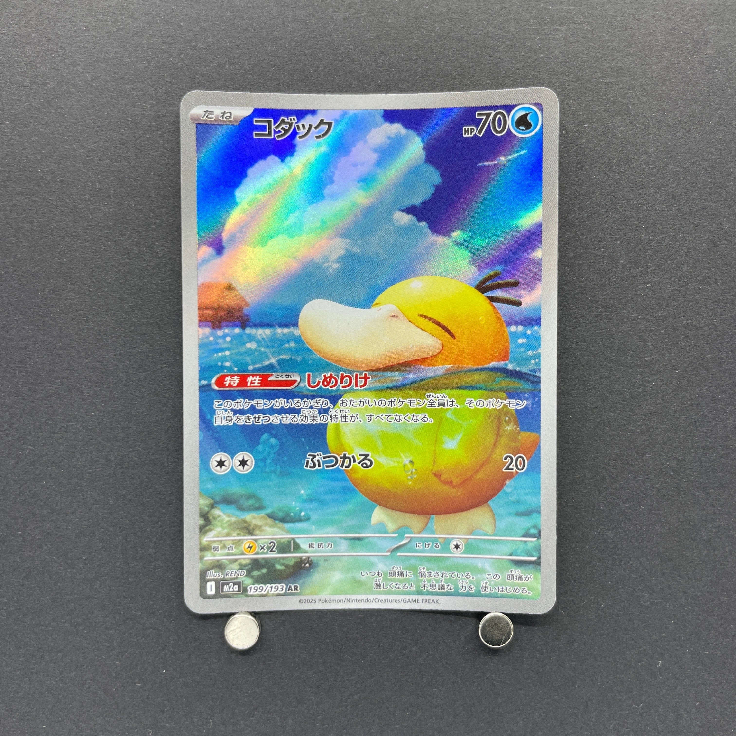 Psyduck AR 199/193 Pokemon card Mega Dream ex M2a (2.LP)