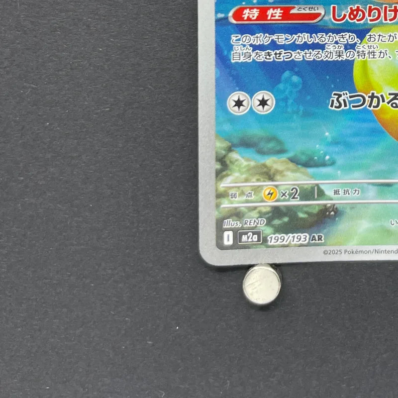 Psyduck AR 199/193 Pokemon card Mega Dream ex M2a (2.LP)