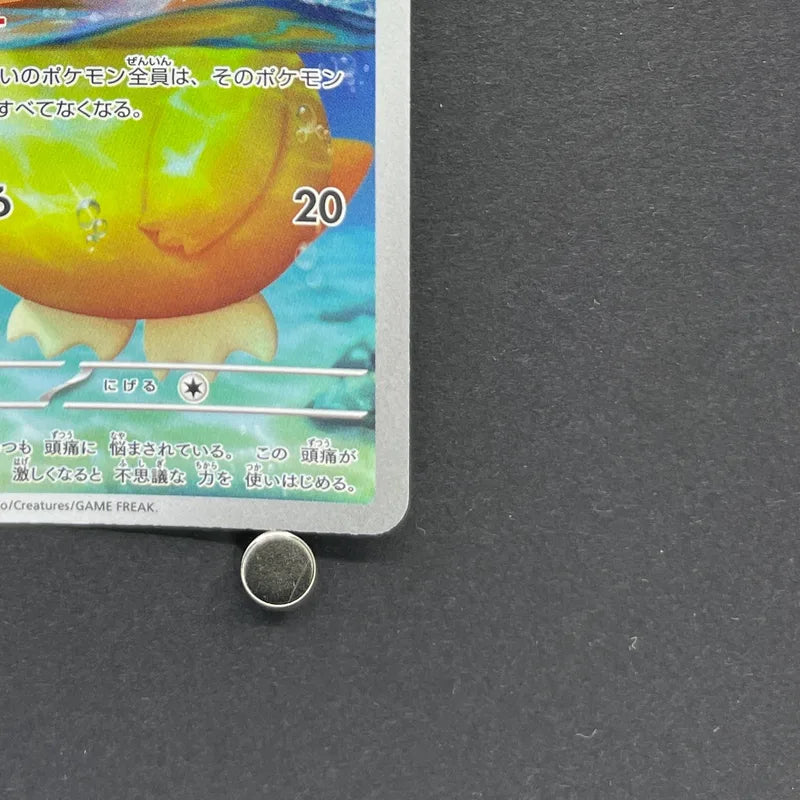 Psyduck AR 199/193 Pokemon card Mega Dream ex M2a (2.LP)