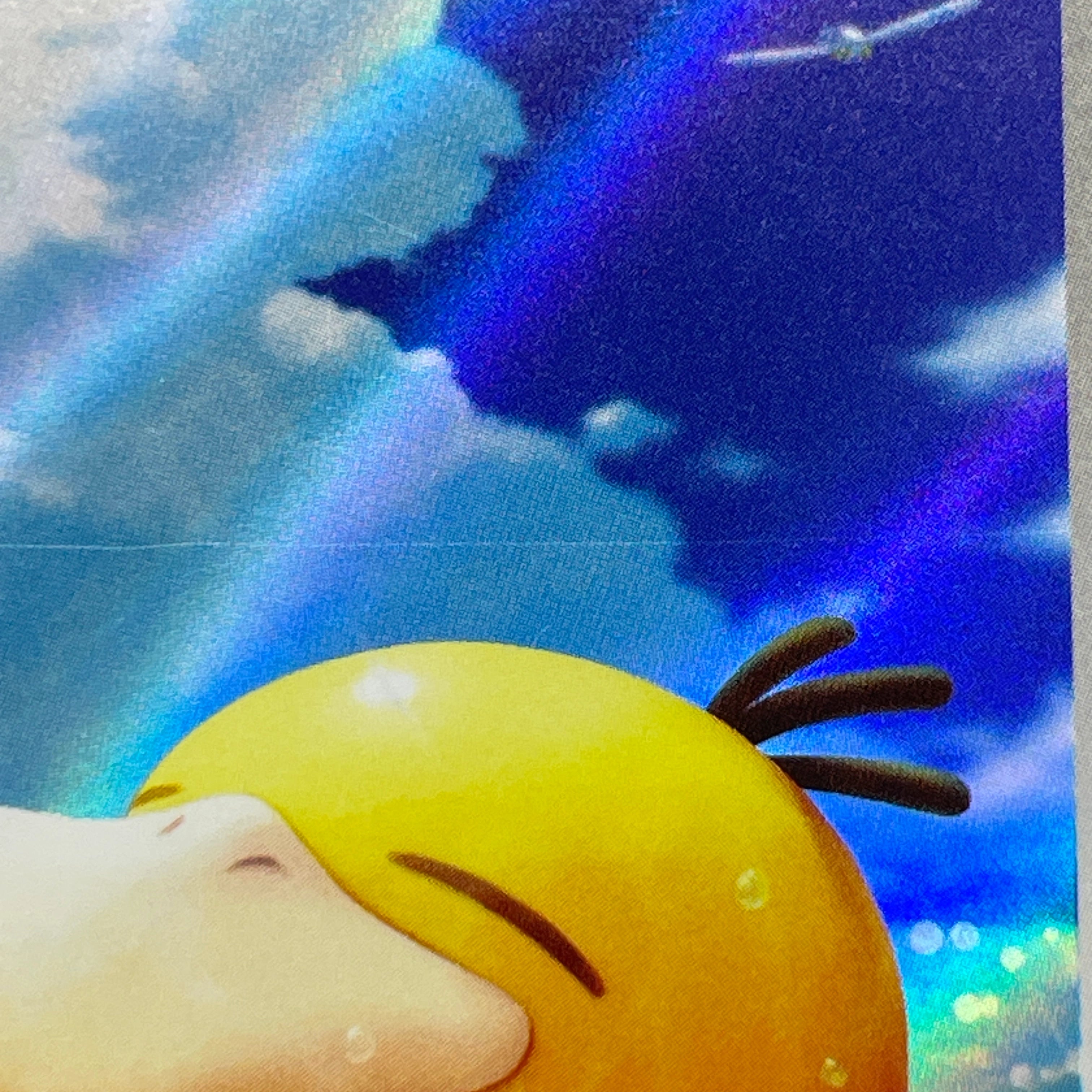Psyduck AR 199/193 Pokemon card Mega Dream ex M2a (2.LP)