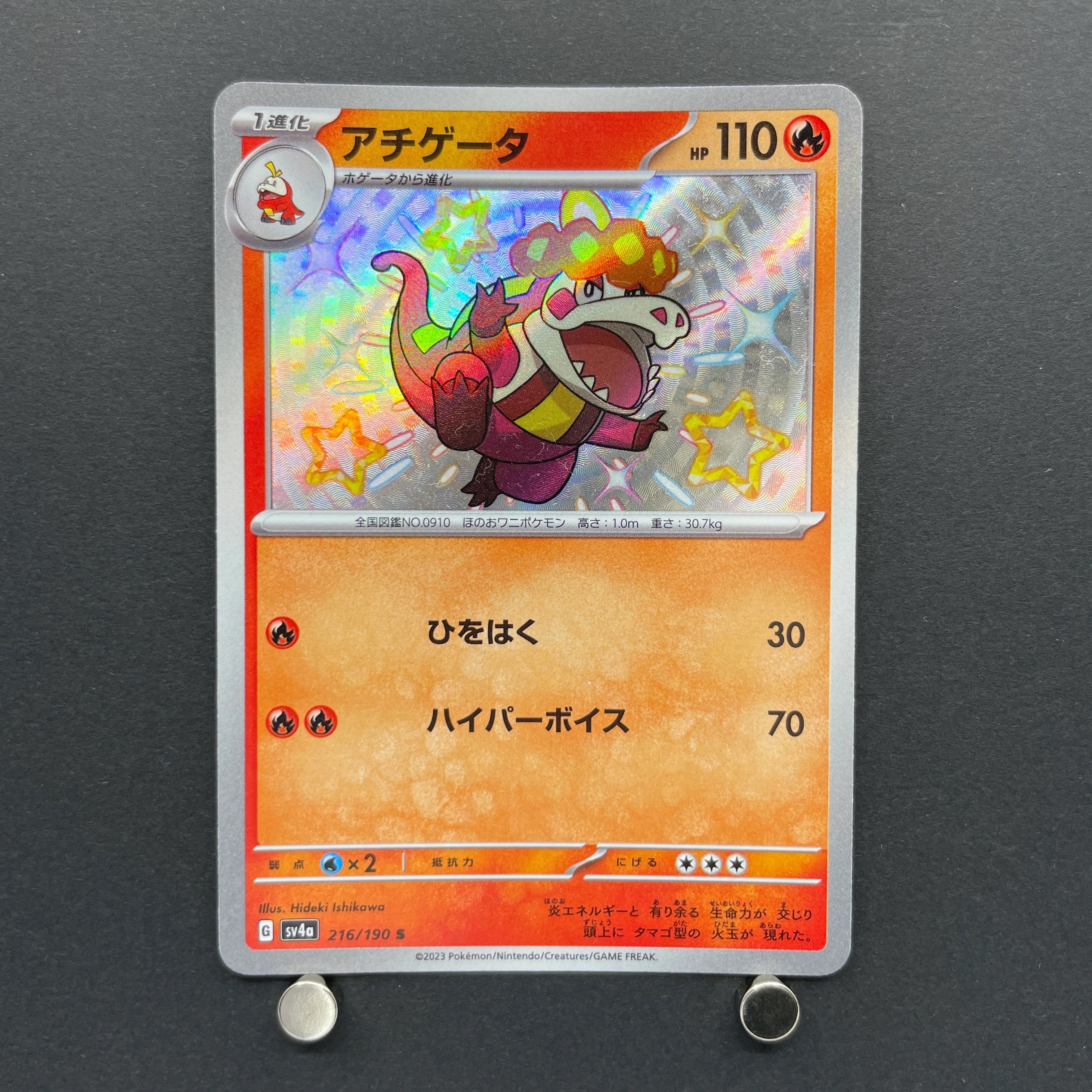 Crocalor S 216/190 Pokemon card Shiny Treasure ex sv4a (1.NM) – JariseStore