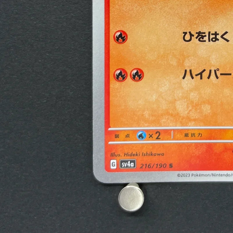 Crocalor S 216/190 Pokemon card Shiny Treasure ex sv4a (1.NM)