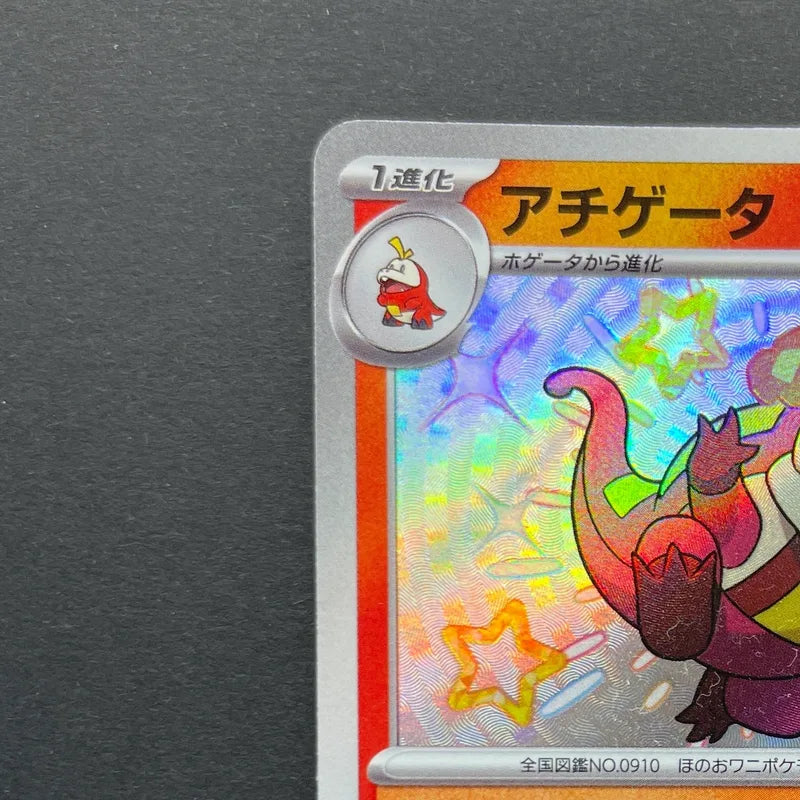 Crocalor S 216/190 Pokemon card Shiny Treasure ex sv4a (1.NM)