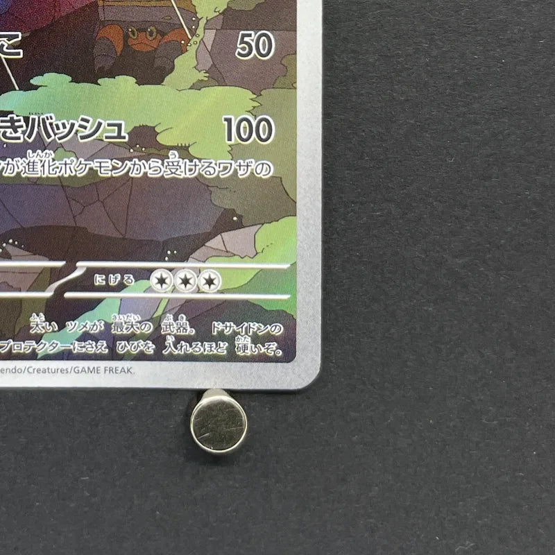 Crustle AR 067/066 Pokemon card Ancient Roar sv4k (2.LP)