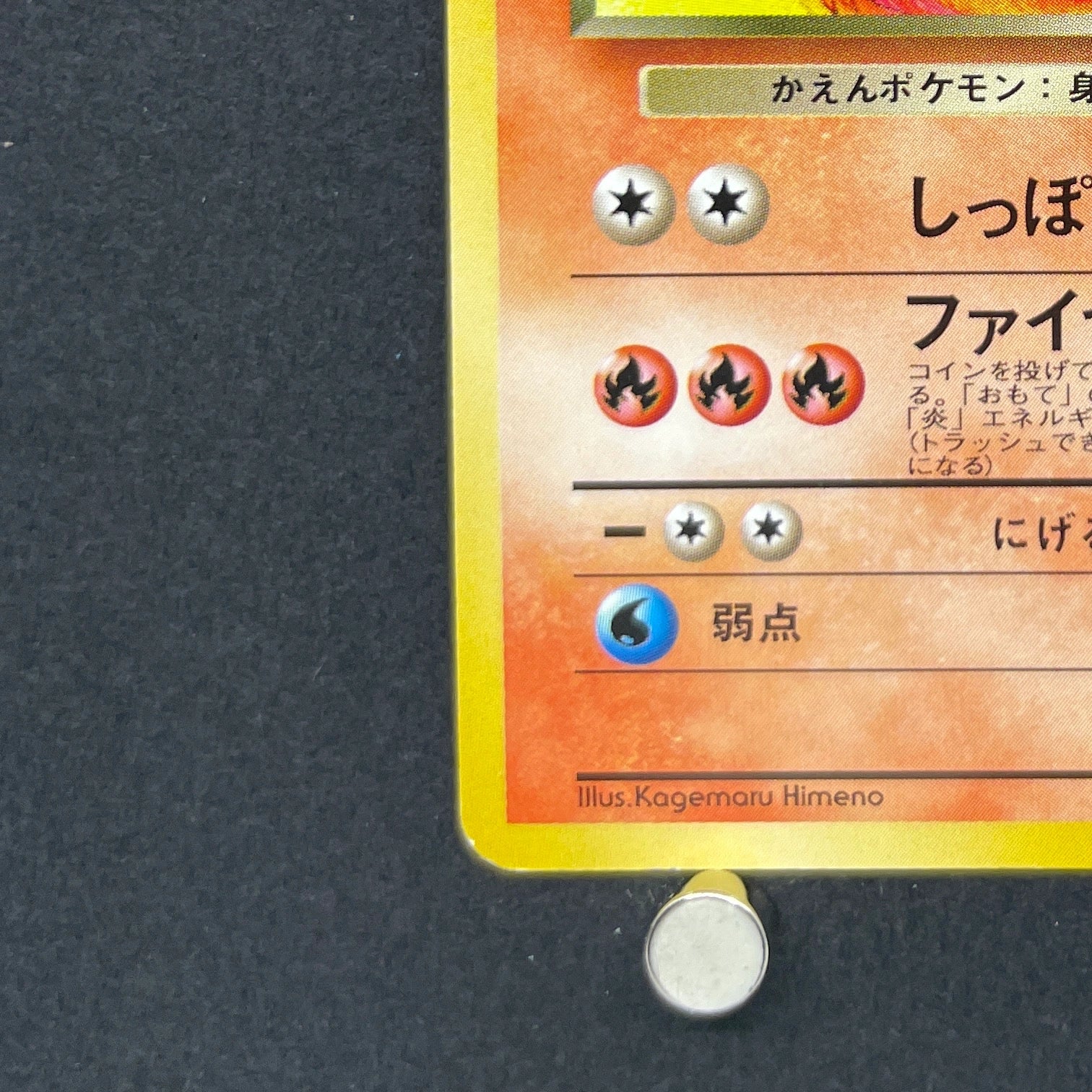 Dark Charmeleon No.005 Old Pokemon card (2.LP)