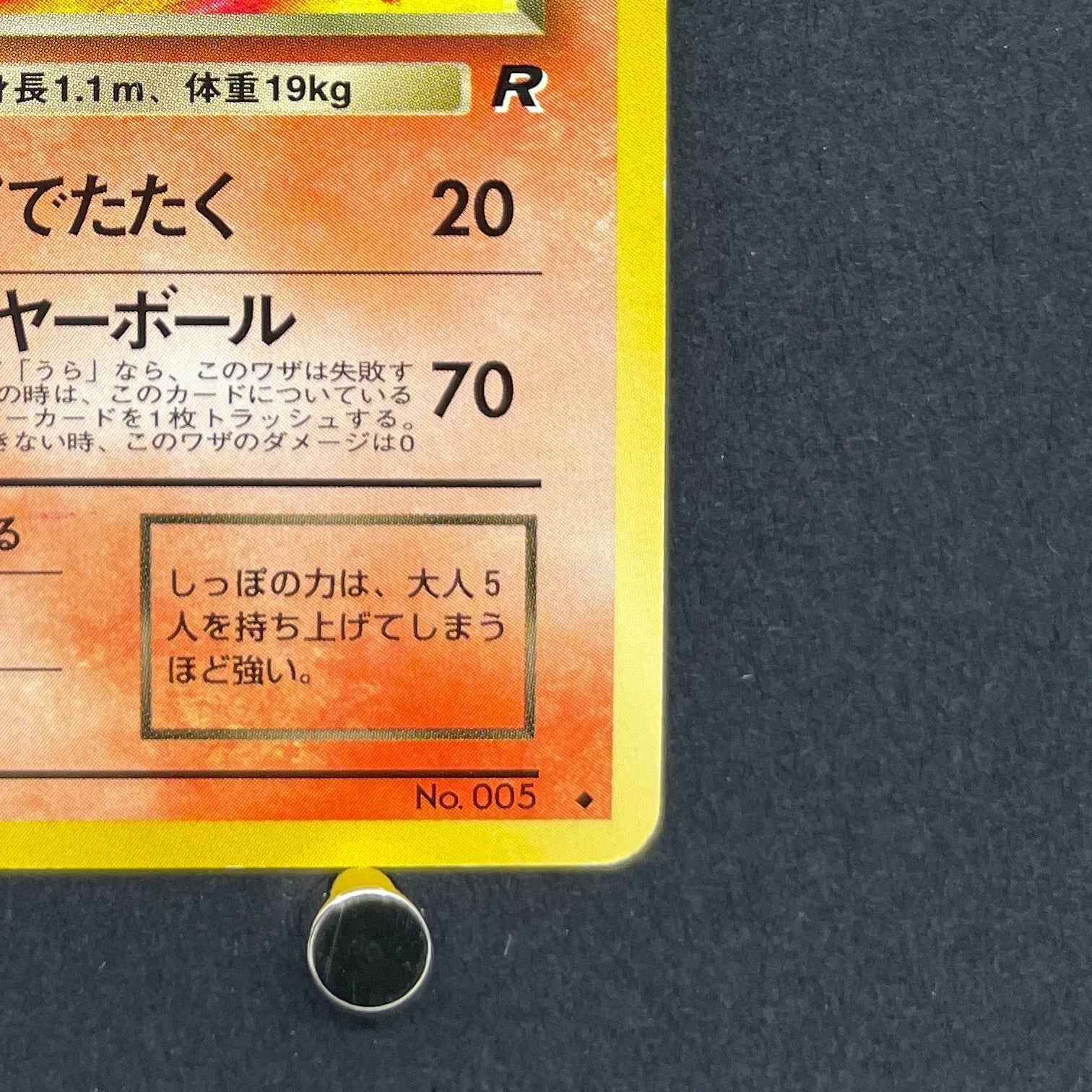 Dark Charmeleon No.005 Old Pokemon card (2.LP)