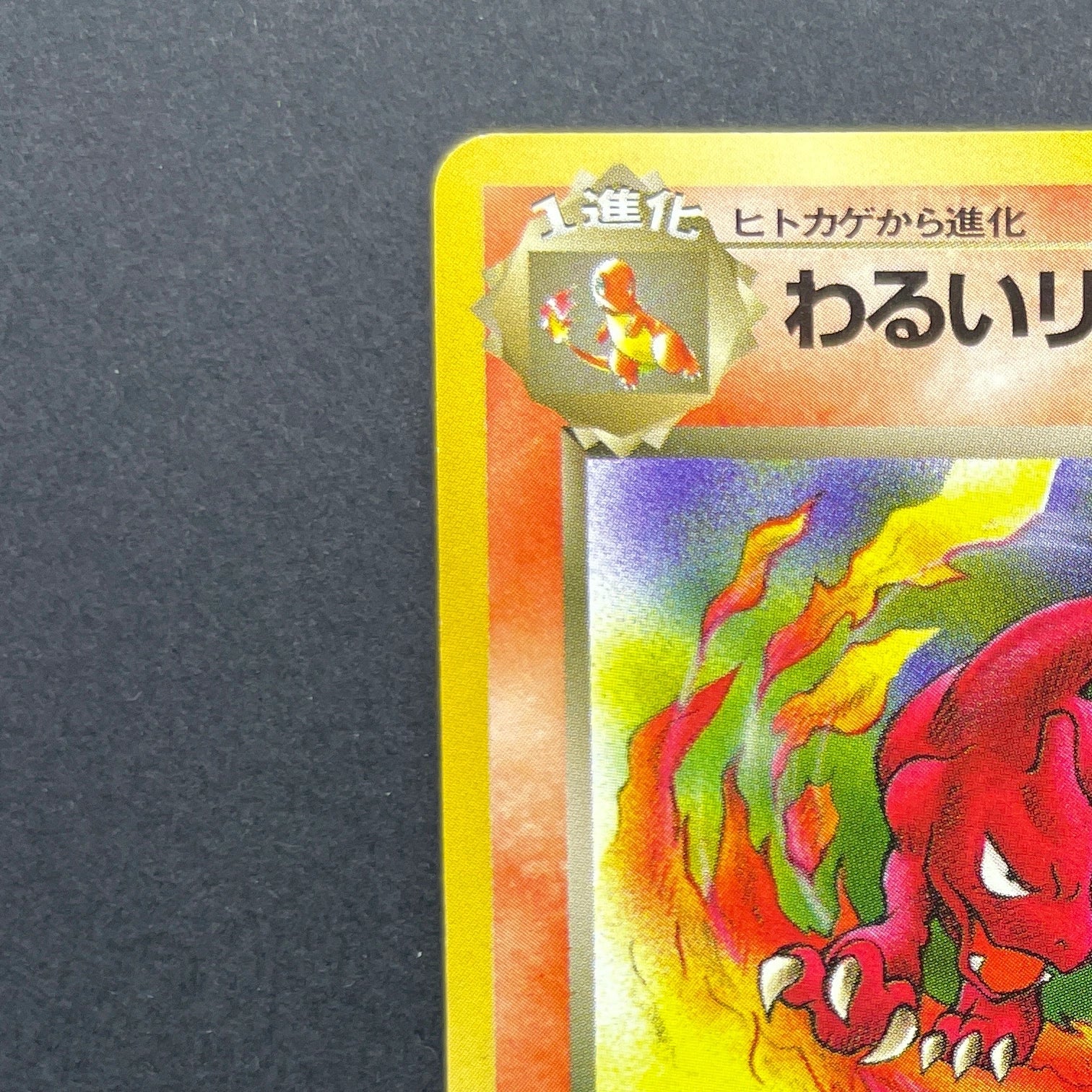 Dark Charmeleon No.005 Old Pokemon card (2.LP)