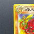 Dark Charmeleon No.005 Old Pokemon card (2.LP)