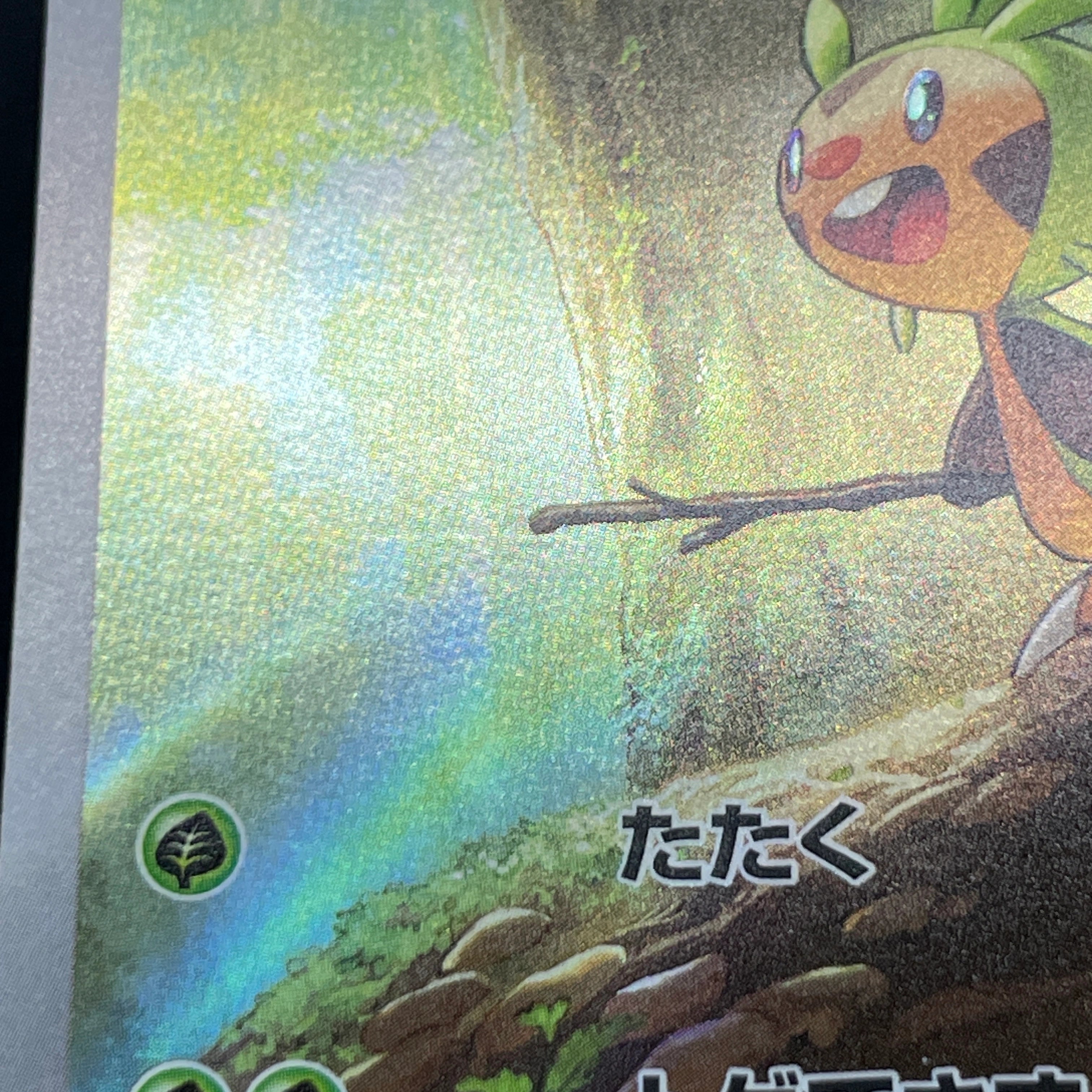 Chespin AR 084/083 Pokemon card Ninja Spinner M4 (1.NM)