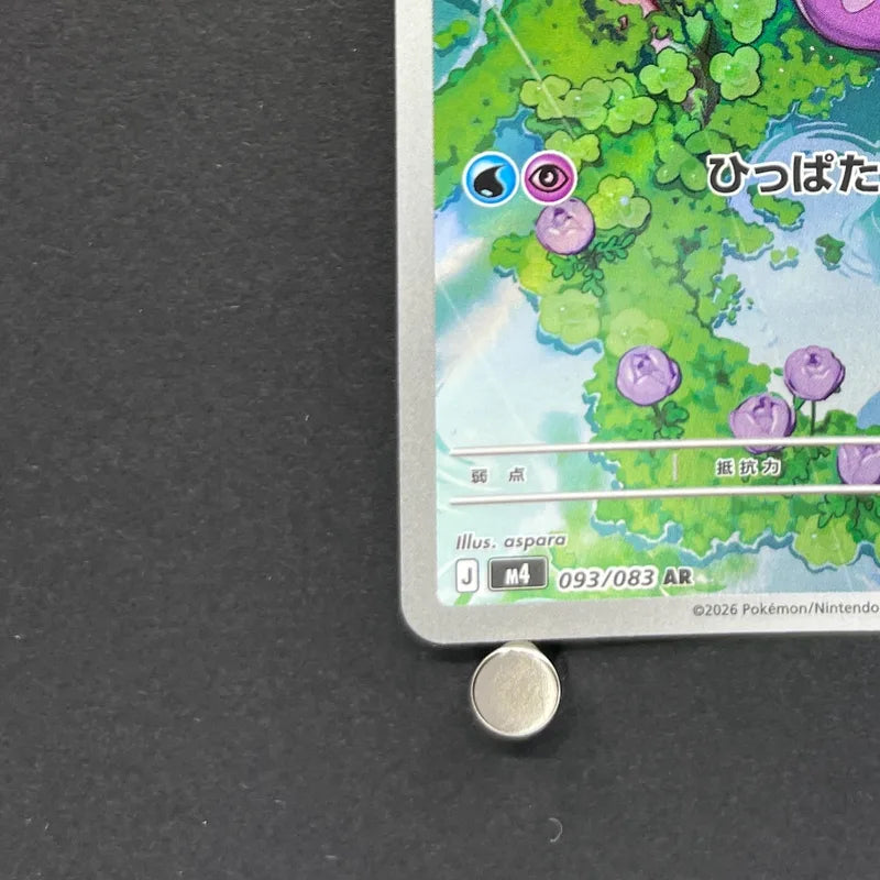 Sliggoo AR 093/083 Pokemon card Ninja Spinner M4 (2.LP)