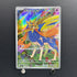 Zacian AR 087/080 Pokemon card Inferno X M2 (1.NM)