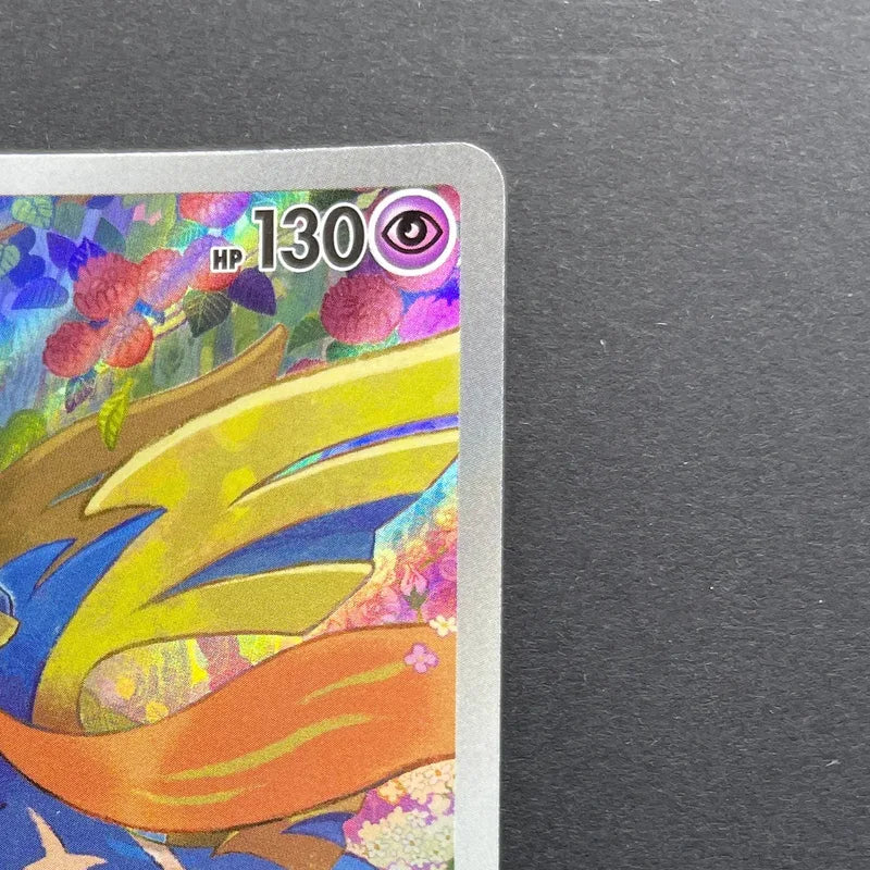 Zacian AR 087/080 Pokemon card Inferno X M2 (1.NM)