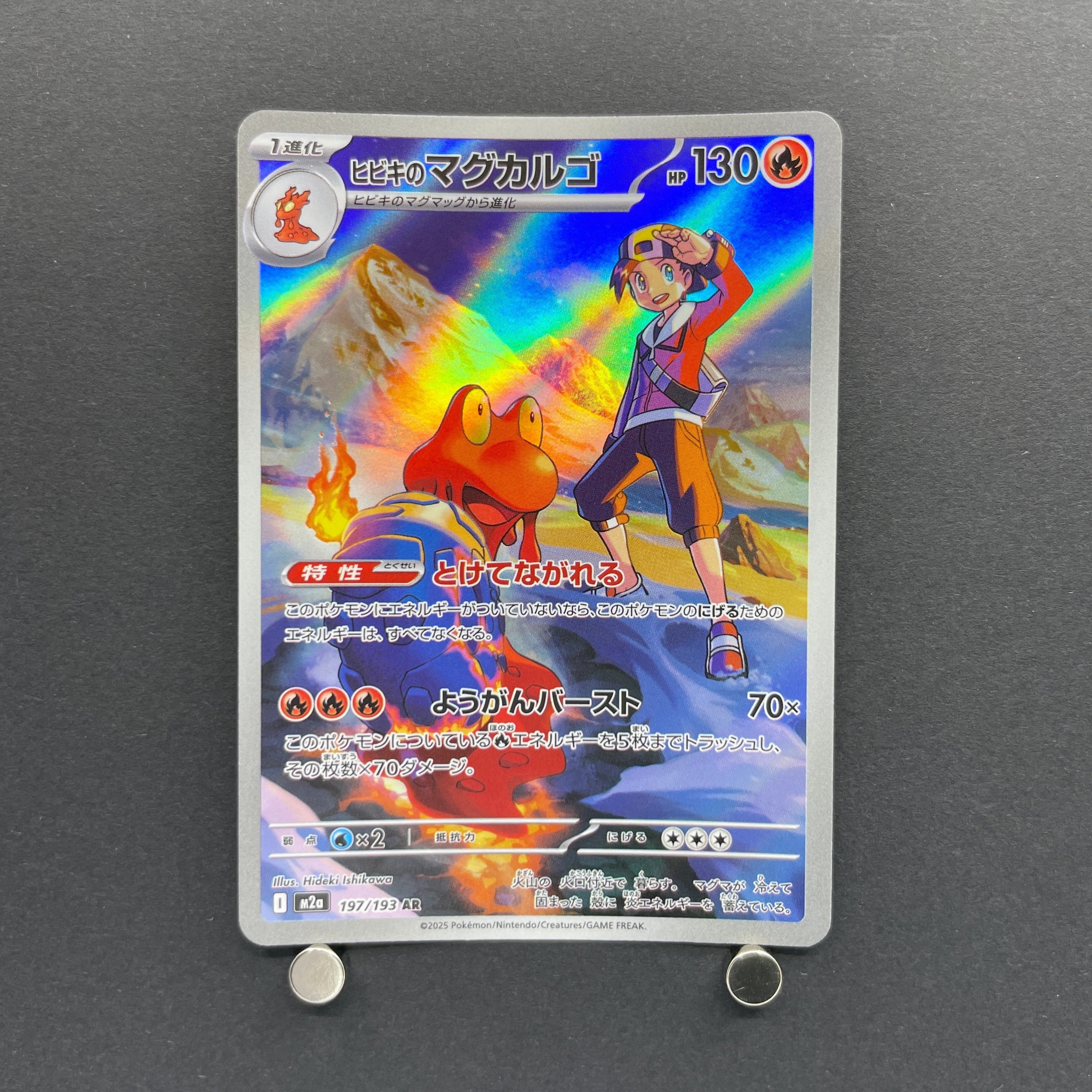 Ethan's Magcargo AR 197/193 Pokemon card Mega Dream ex M2a (2.LP)