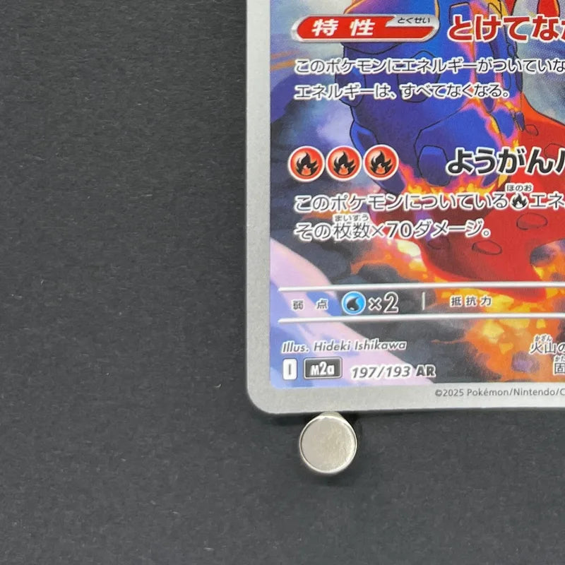 Ethan's Magcargo AR 197/193 Pokemon card Mega Dream ex M2a (2.LP)