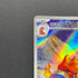 Ethan's Magcargo AR 197/193 Pokemon card Mega Dream ex M2a (2.LP)