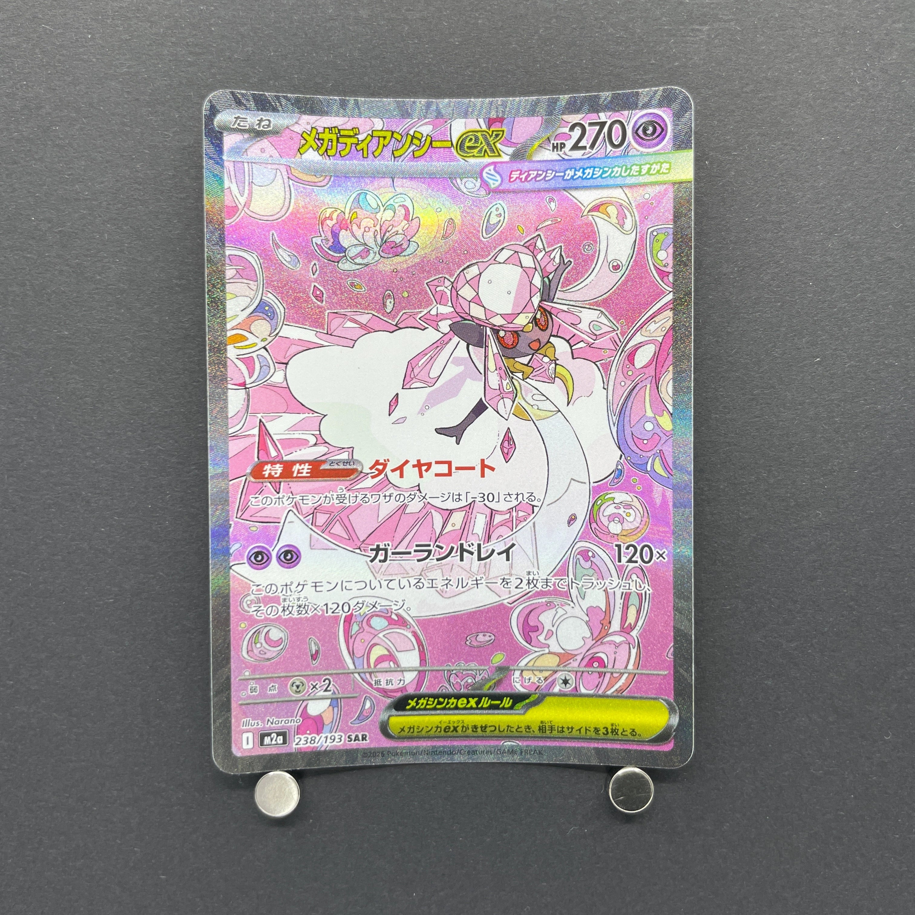 Mega Diancie ex SAR 238/193 Pokemon card Mega Dream ex M2a (1.NM)