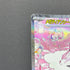 Mega Diancie ex SAR 238/193 Pokemon card Mega Dream ex M2a (1.NM)