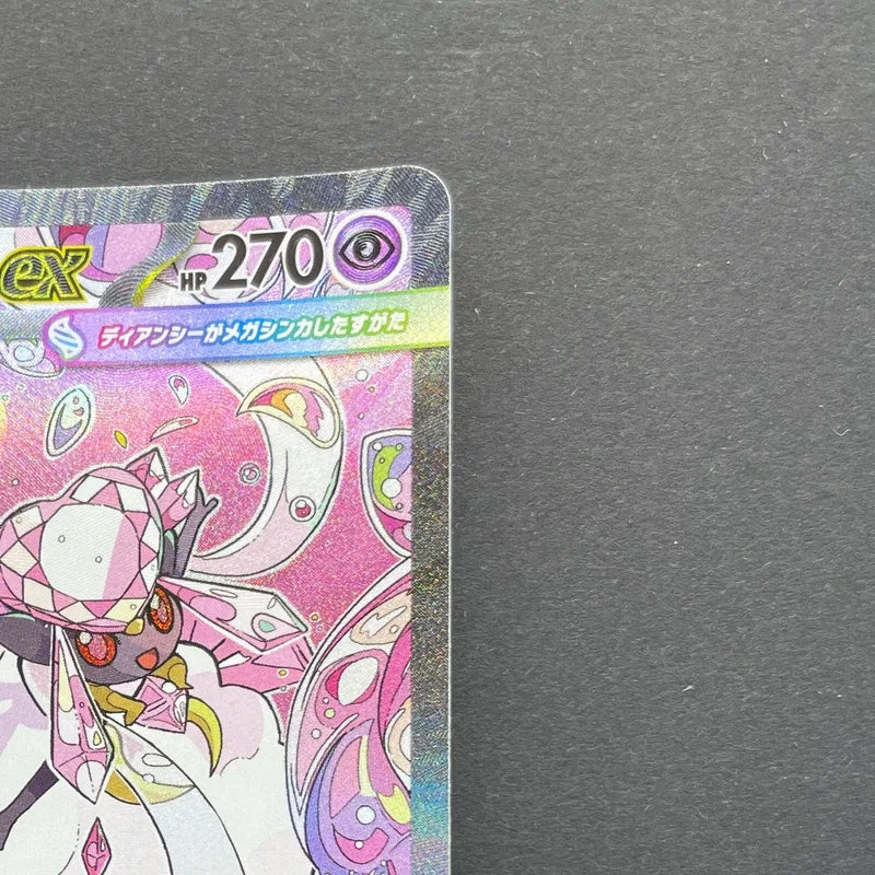Mega Diancie ex SAR 238/193 Pokemon card Mega Dream ex M2a (1.NM)
