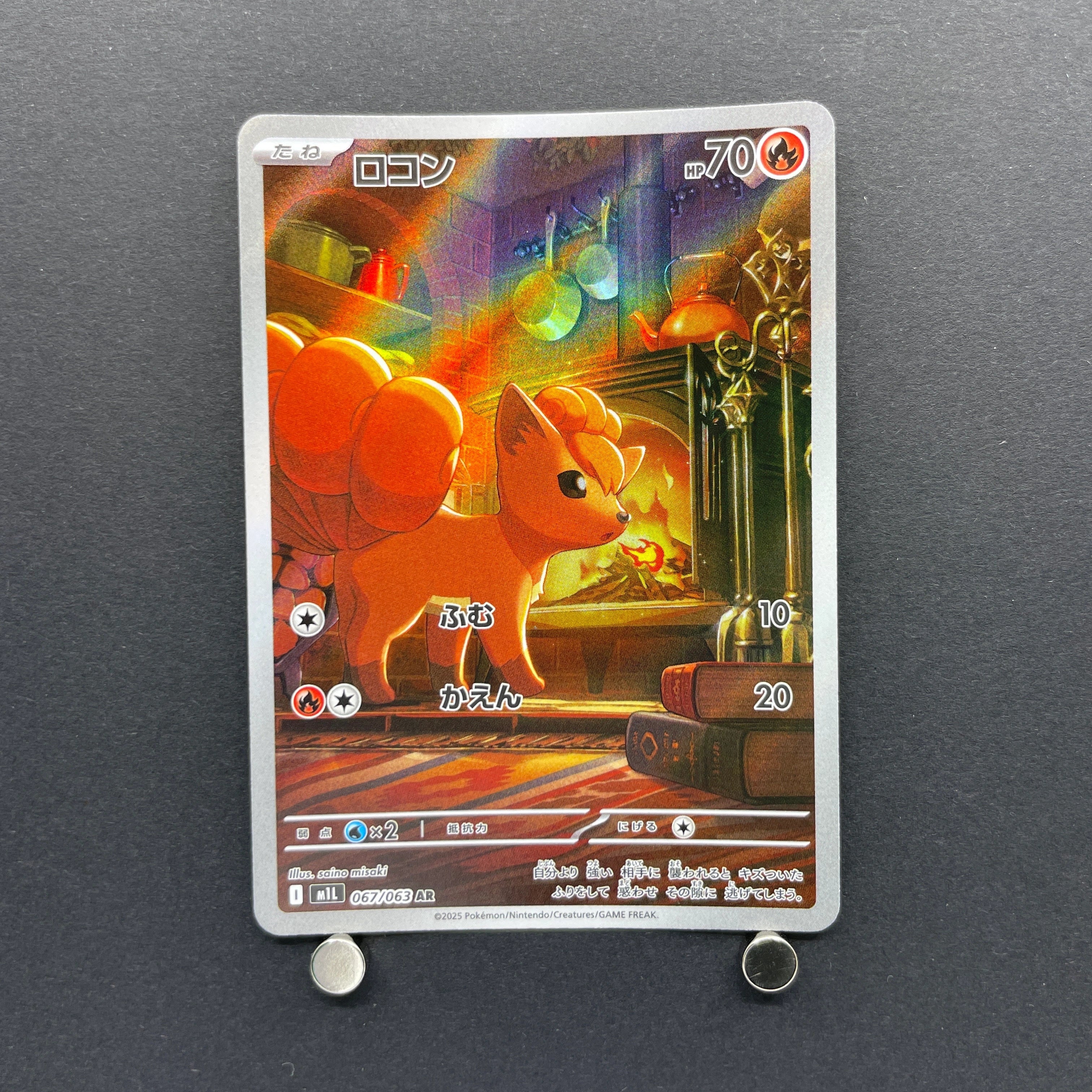 Vulpix AR 067/063 Pokemon card Mega Brave M1L (1.NM)