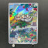 Starly AR 090/078 Pokemon card Scarlet ex sv1s (1.NM)