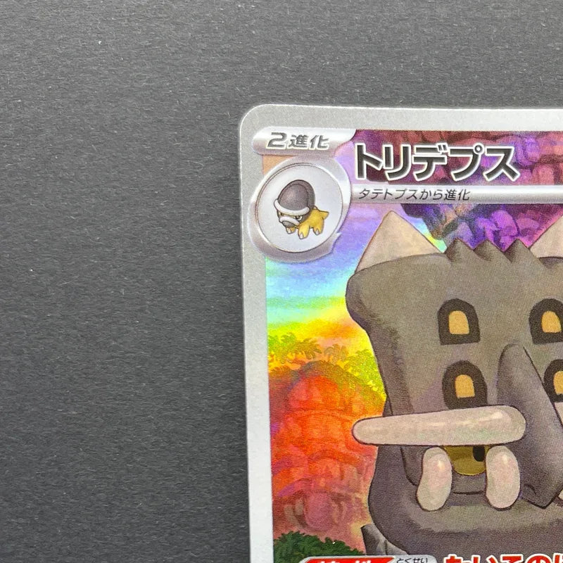 Bastiodon AR 091/081 Pokemon card Abyss Eye M5 (1.NM)