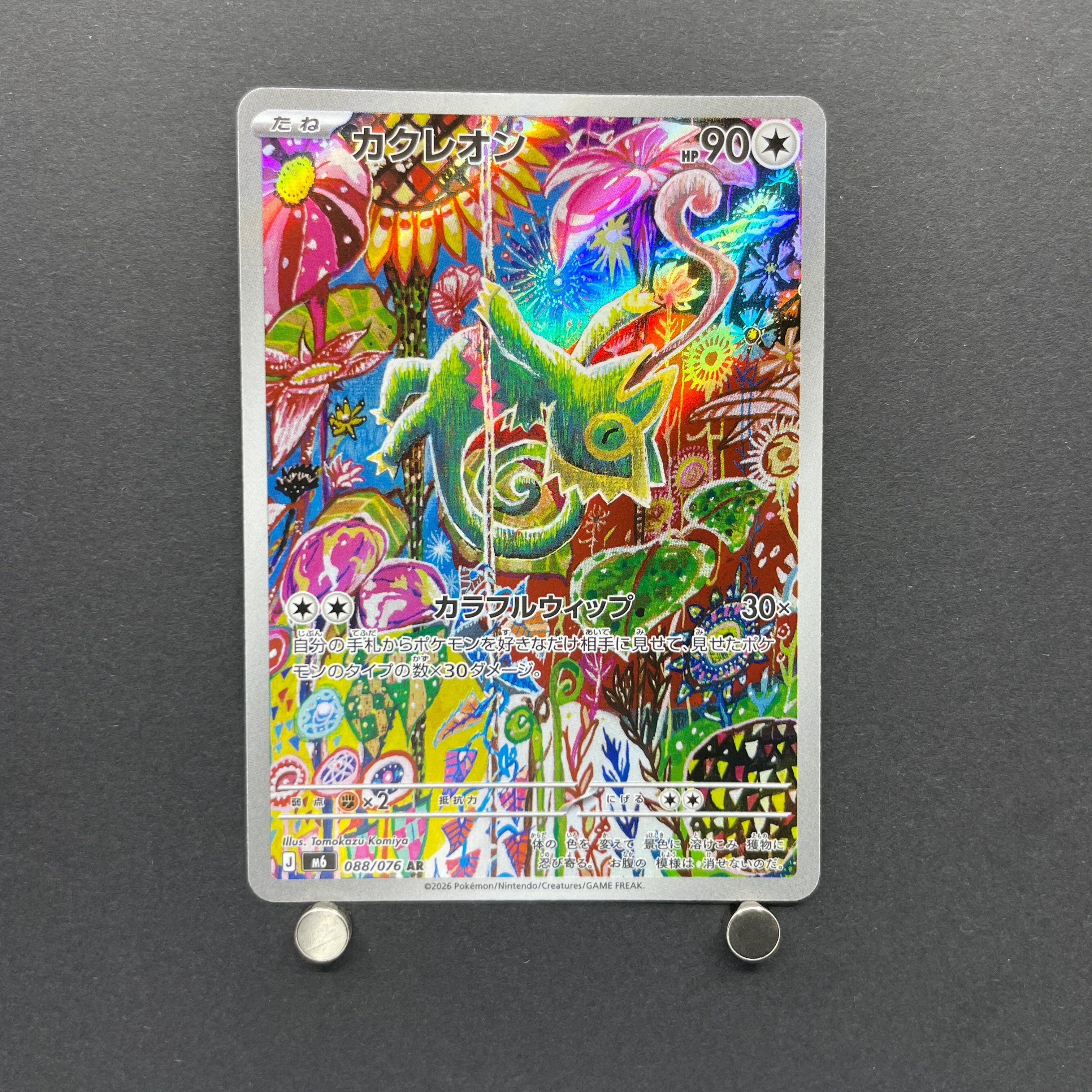 Kecleon AR 088/076 Pokemon card Storm Emeralda M6 (1.NM)