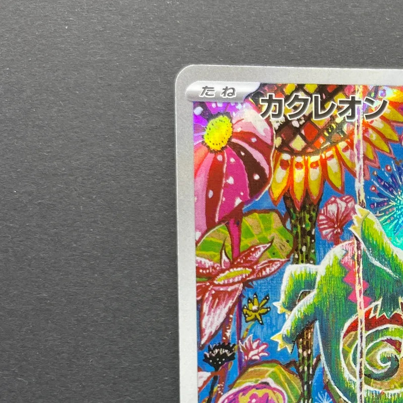 Kecleon AR 088/076 Pokemon card Storm Emeralda M6 (1.NM)