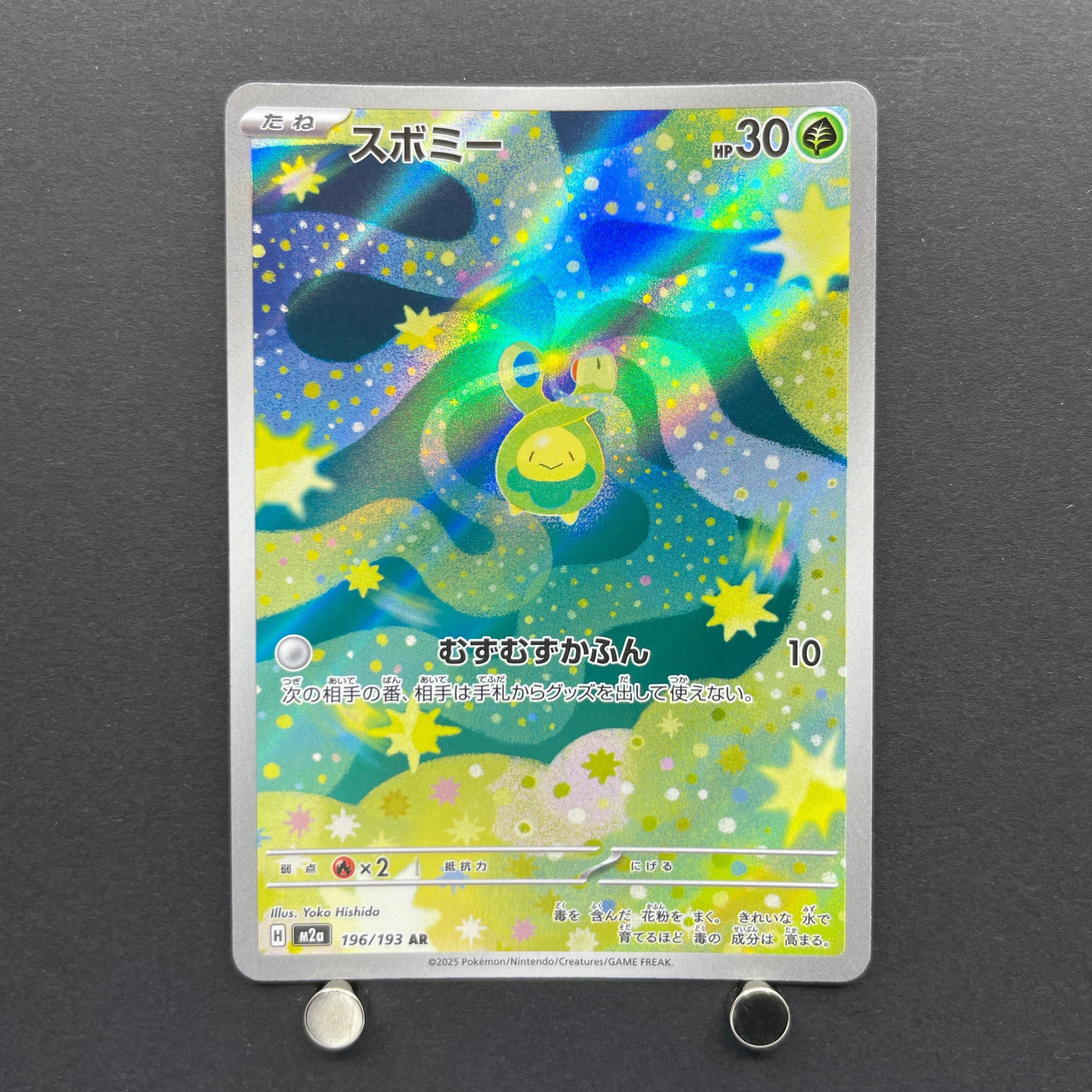 Budew AR 196/193 Pokemon card Mega Dream ex M2a (1.NM)