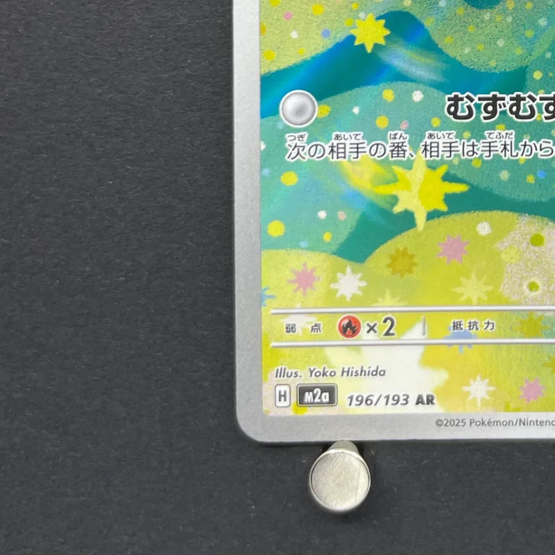 Budew AR 196/193 Pokemon card Mega Dream ex M2a (1.NM)